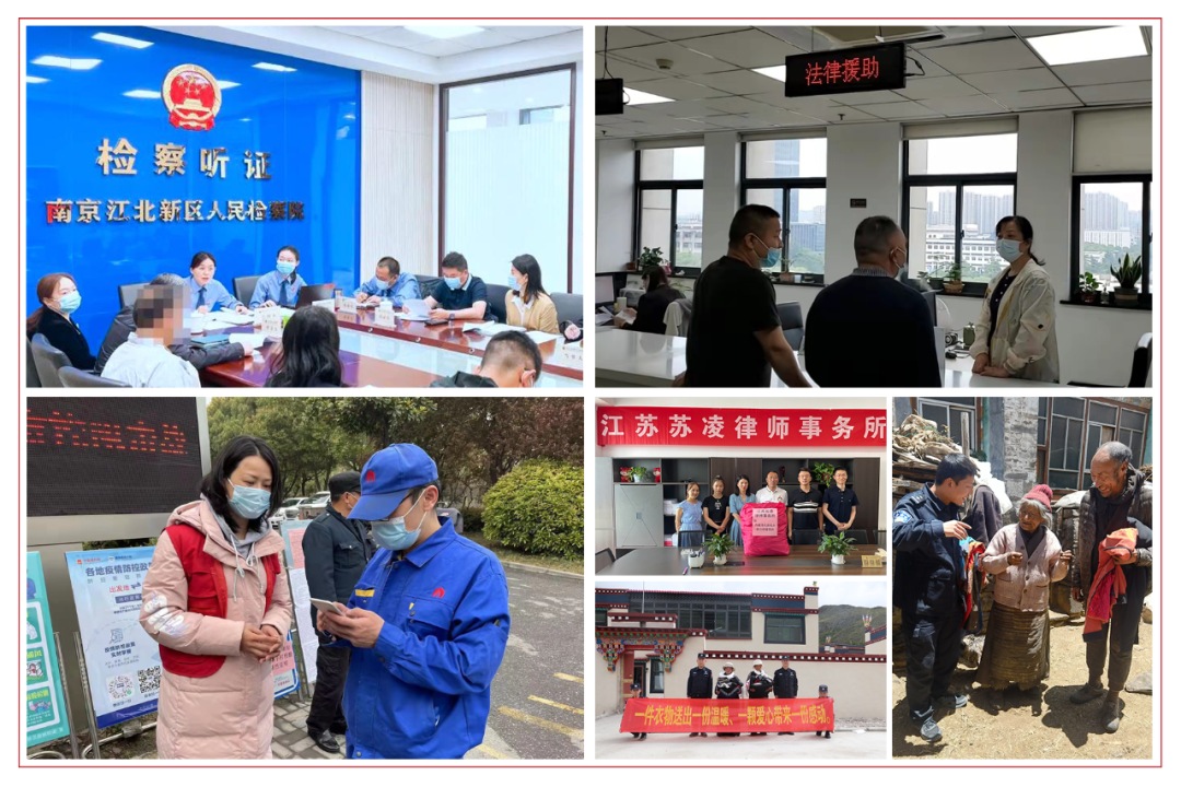苏凌2022年度法律援助、志愿服务与暖心援助活动组图